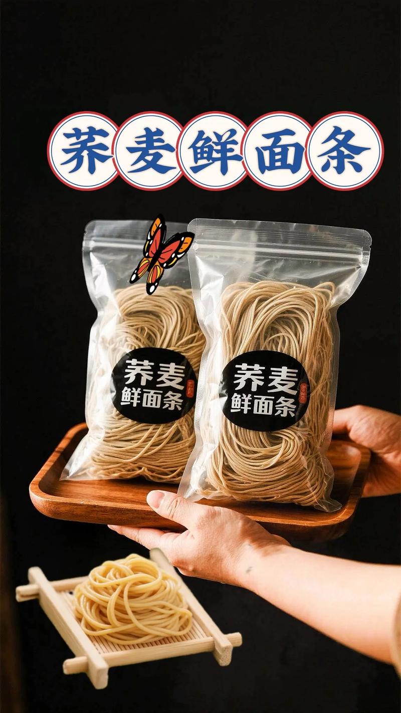 图文掘金，荞麦鲜面条超值来袭，你的美味和收益我全包了！